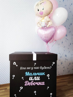 Сет воздушных шаров с чёрной коробкой для гендер пати