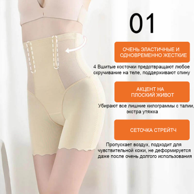 Трусы утяжки бесшовные с завышенной талией утягивающие живот и ягодицы