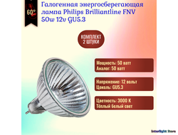 Philips Brilliantline FNV 50w 60° 12v GU5.3