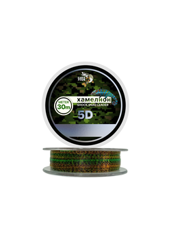 Леска 30м "ХАМЕЛЕОН" 5D #0.18 mm/ 7.5 kg (17Lb) цена указана за 10 шт/ 1уп