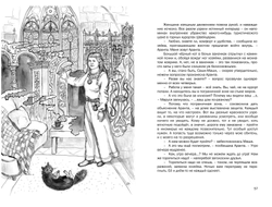 Тайна Третьей Сферы - разворот