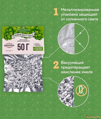 Хмель для приготовления пива гранулированный "Amarillo", 50 г