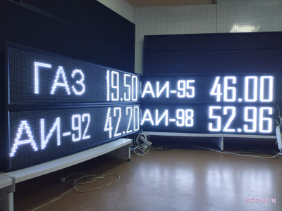 Электронное табло для АЗС-370*1650mm (белый)