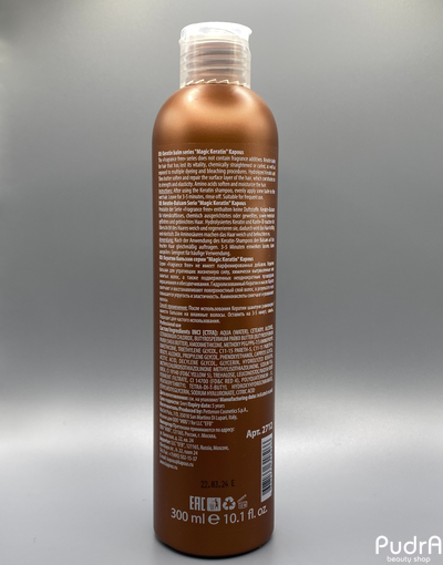 Kapous Кератин бальзам серии Magic Keratin 300 мл