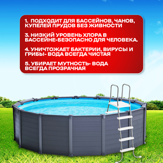 Таблетки хлора (200гр) медленнорастворимые комплексного действия ,  ведро 5 кг