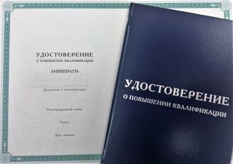 «Специалист в области библиотечно-информационной деятельности»  180 ак.ч.