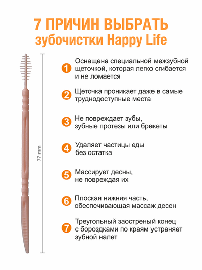 Зубочистки стоматологические оранжевые