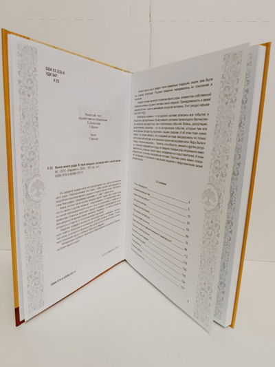 Комплект из 3-х книг: "Книга моего рода. Я, твоя бабушка, расскажу тебе о своей жизни", "Книга моего рода. Я, твой дедушка, расскажу тебе о своей жизни", "Белёк. Байкальская история. Терапевтическая сказка для детей"