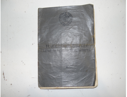 Техпаспорт К 125 (53 год)