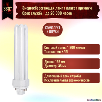 Osram Dulux D/E 26w 830 G24q-3