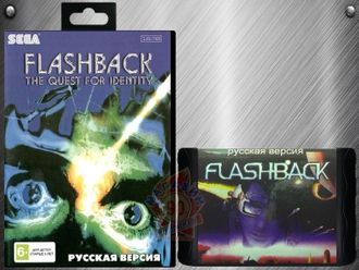 Flashback, The quest for identity, Игра для Сега (Sega Game)