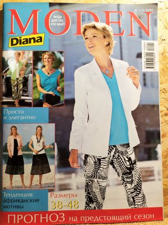 Журнал &quot;Diana moden. Диана моден&quot; № 1-2/2006 год