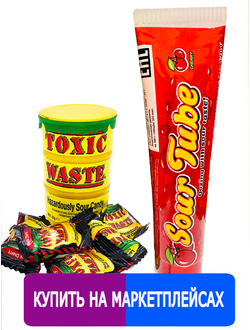 Кислый набор Toxic Waste (жёлтая бочка) и карамель "Sour tube" Вырви глаз Cry an eye со вкусом вишни
