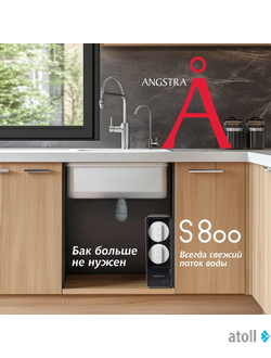 Прямоточная система обратного осмоса Angstra S-800