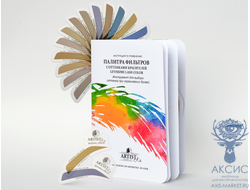 Палитра фильтров с оттенками и миксами красителя LEVISSIME lash color (Набор: Инструкция; 13 вариантов окрашивания; кольцо-держатель)