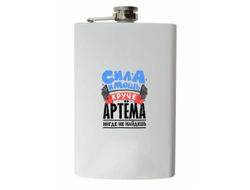 Фляжка #4 Артём