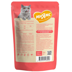 Мнямс влажный корм (пауч) для стерилизованных кошек, кусочки в соусе с лососем 85 г