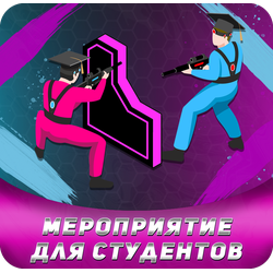 Скидки для студентов