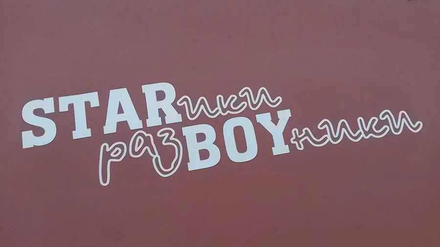 Плоттерная резка пленок в Нижнем Тагиле. 