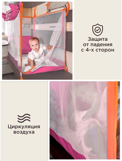 Манеж в поезд (0+) Розовый