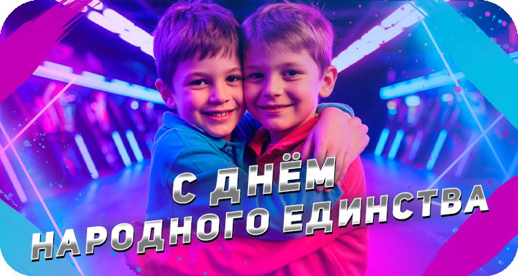 Открытки с днём народного единства