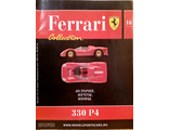 Журнал с моделью &quot;Ferrari Collection&quot; №16. Феррари 330 P4