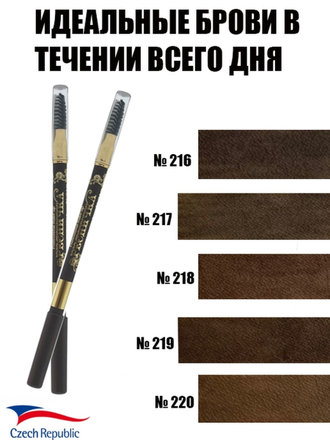 Карандаш пудровый для бровей "Ресничка" (5 цветов)