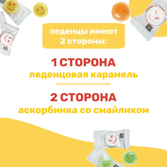 Карамель леденцовая "Smile Candy" микс  300гр