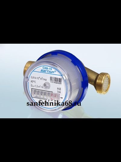 Счетчик на воду Betar Бетар 2026г. универсальный на холодную СХВ и горячую воду СГВ Чистополь