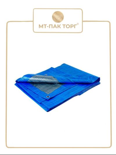 Тент Тарпаулин 10x12м , 70 г/м2 , шаг люверсов 1 м садовый защитный укрывной купить в Москве