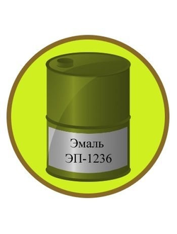 Эмаль ЭП-1236  по алюминию ( На ЦИНК Вершина)