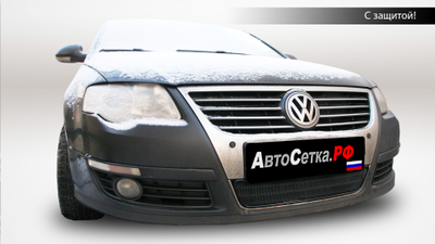 Premium защита радиатора для Volkswagen Passat B6 (2005-2010)