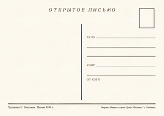 7443 Н Ватолина плакат 1939 г