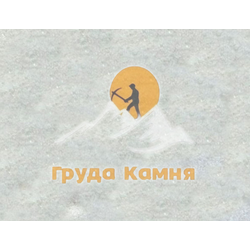 Песок Мраморный (белый)