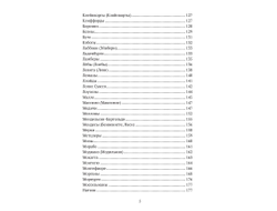 Александр Пачкалов. Финансовые династии.