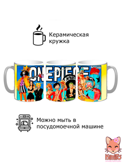 Ван Пис/One Piece кружка