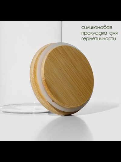 Банка с бамбуковой крышкой, 900 мл, 20,5 *8,5
