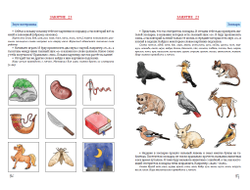 Т.Н. Ланина. Тетрадь по звуковой культуре речи. Гласный звук «О».