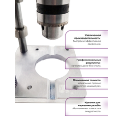 Стойка сверлильная для дрели / шуруповерта 90 градусов 300 мм. Al-track