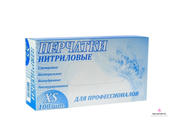 Перчатки нитриловые Голубые XS, 50пар/100шт