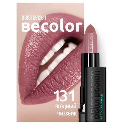 Губная помада кремовая увлажняющая Be Color BelorDesign