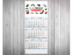 Календарь квартальный #22 на 23 февраля