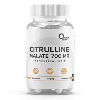 (Optimum System) L-Citrulline Malate 700 - (120 капс)