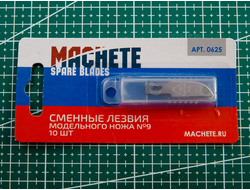 Machete: Сменные лезвия модельного ножа №9 (10 шт)