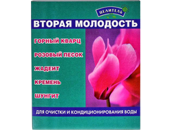 Вторая молодость, 380г (Природный целитель)