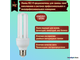 Narva KLE-R 23w/827 E27