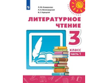 Климанова (Перспектива) Литературное чтение 3 кл Учебник в двух частях (Комплект) (Просв.)