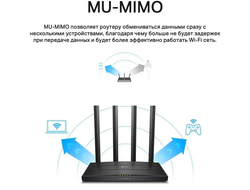 Wi-Fi роутер TP-Link Archer C6U Черный
