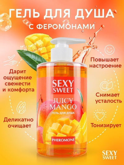 LB-16126 Гель для душа JUICY MANGO с феромонами 430 мл