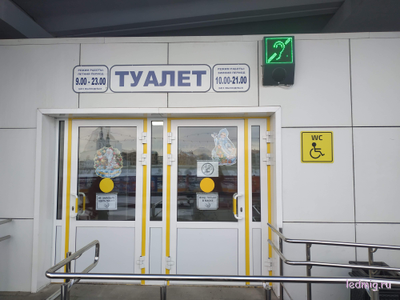 Световой маяк "знак слабовидящий"